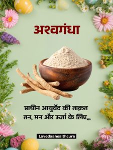 Ashwagandha 1