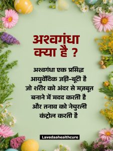 Ashwagandha 2